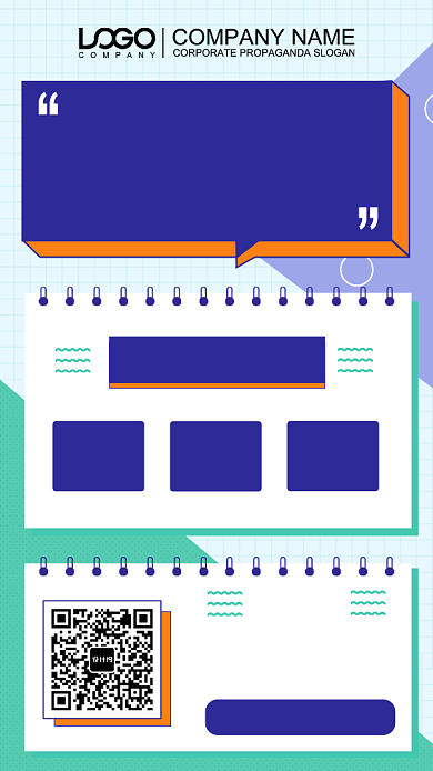 雅思托福提高班培训手机海报背景