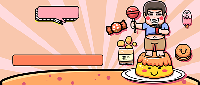 畅快开吃公众号首图背景