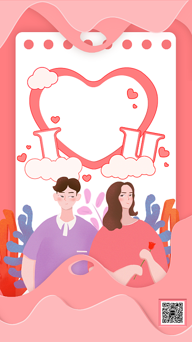 创意粉色剪纸风情人节宣传手机海报背景
