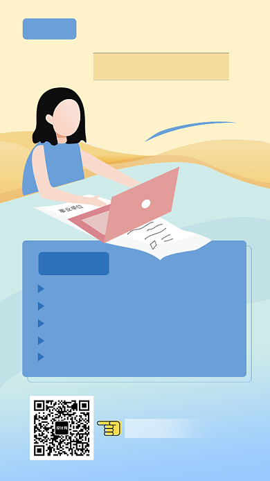 事业单位备考资料手机海报背景