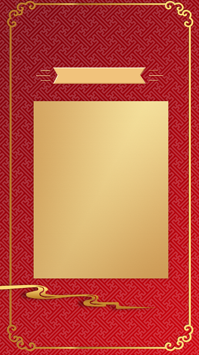 创意大气年会手机海报背景