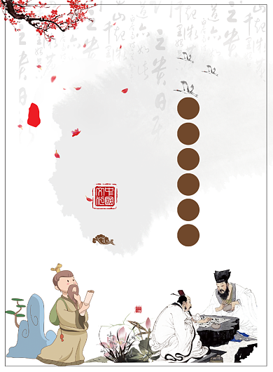 中国传统文化国学经典印刷海报背景
