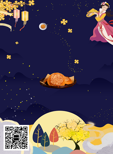 中秋佳节月饼促销海报背景