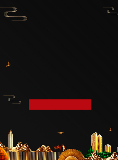 金黑创意时尚地产促销海报背景
