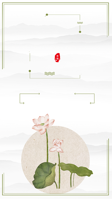 简约风处暑节气宣传海报背景