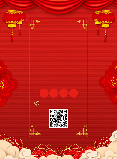 元旦特惠促销活动宣传广告印刷海报背景