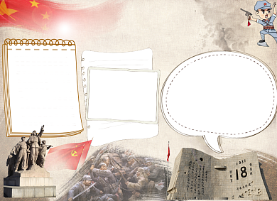 勿忘国耻纪念九一八党建宣传小报背景