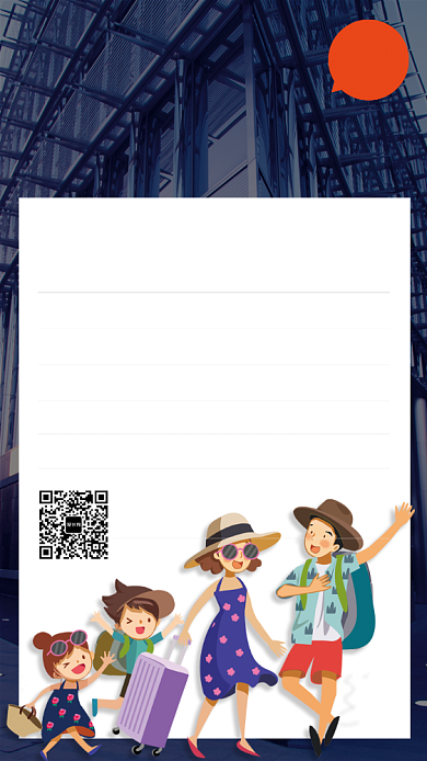 酒店特价五折钜惠手机宣传海报背景