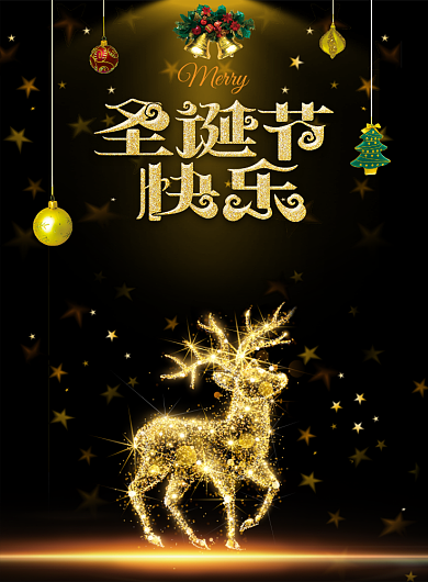 黑金大气圣诞节快乐广告印刷海报模板背景