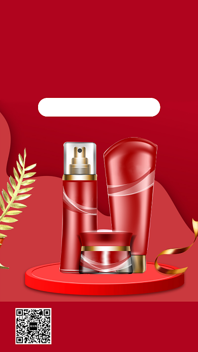 2020新年美妆钜惠手机海报背景