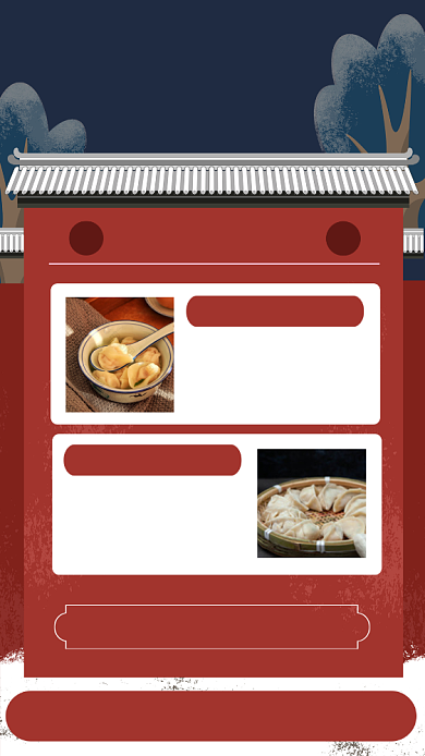 冬季美食促销手机海报背景