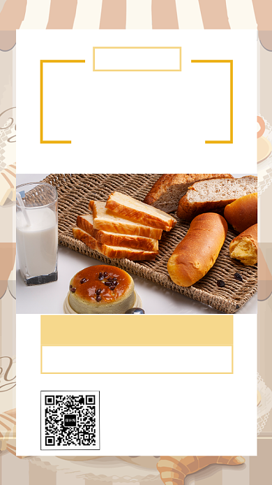年底烘焙面包手机海报背景