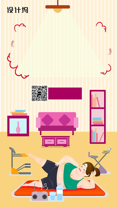 插画瘦身减肥健身手机海报背景