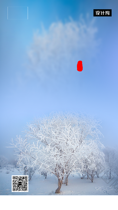 蓝色清新大雪节气手机海报模板背景