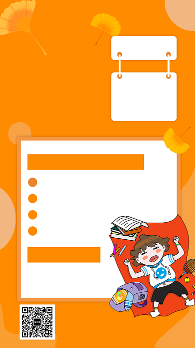 简约黄色秋季义务教育写作培训手机海报背景