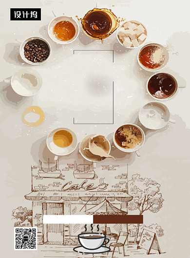 文艺小清新下午茶时光印刷海报模板背景