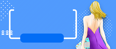 蓝色卡通女孩真货真质感公众号首图背景