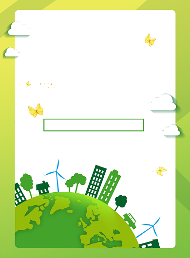 简约保护地球印刷海报背景