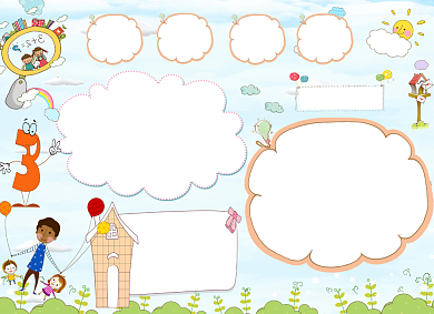 卡通手绘可爱数学小报背景