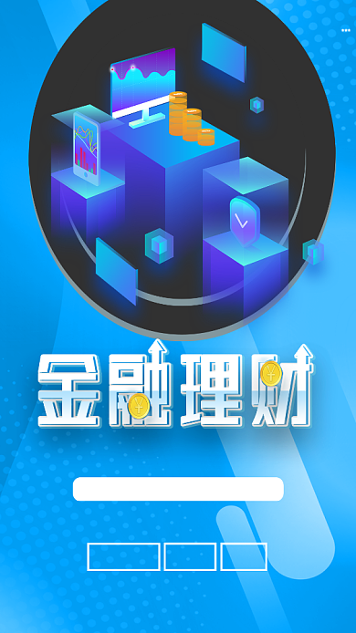 蓝色大气理财手机海报背景