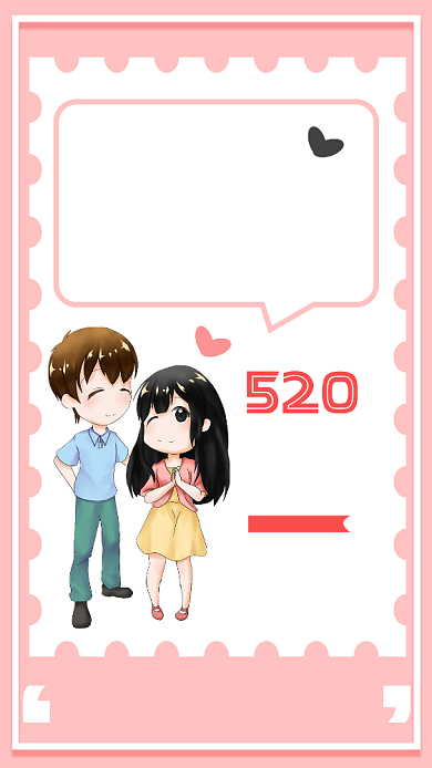 粉色卡通520手机海报背景