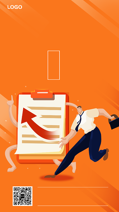 奋斗加油励志公司企业文化宣传手机海报背景