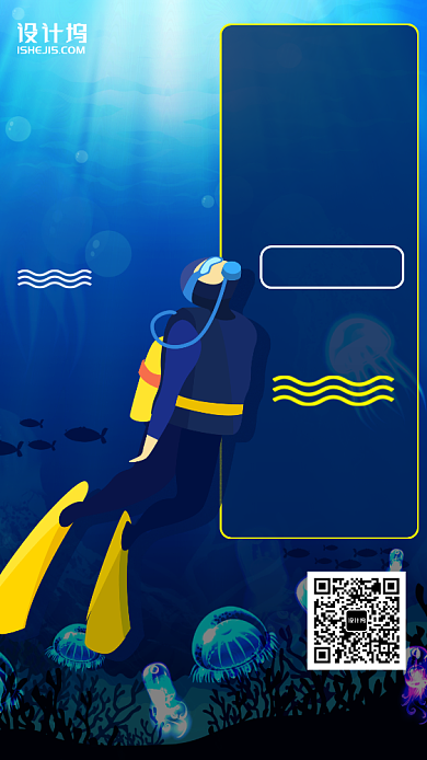 初级潜水考证蓝色插画风手机海报背景