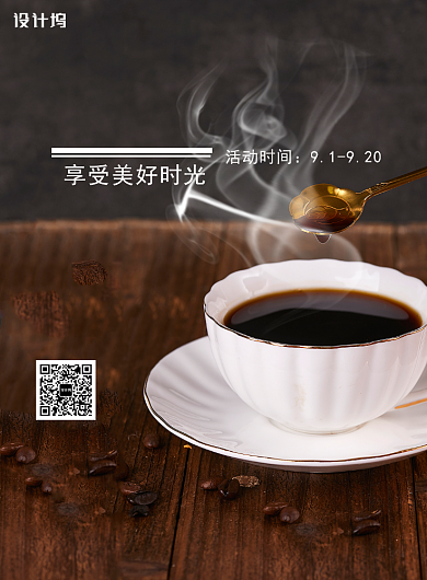 文艺清新木纹咖啡下午茶促销海报背景