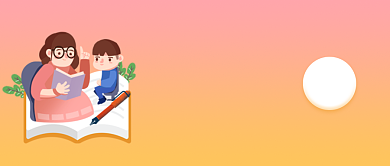 儿童阅读班立即体验公众号首图背景