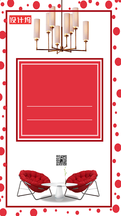 家居促销主题海报摄影风格红色背景
