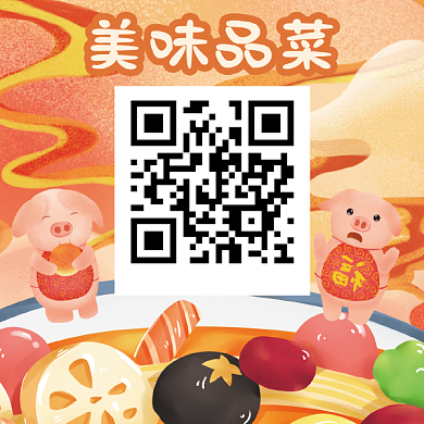 美味美食微信二维码背景