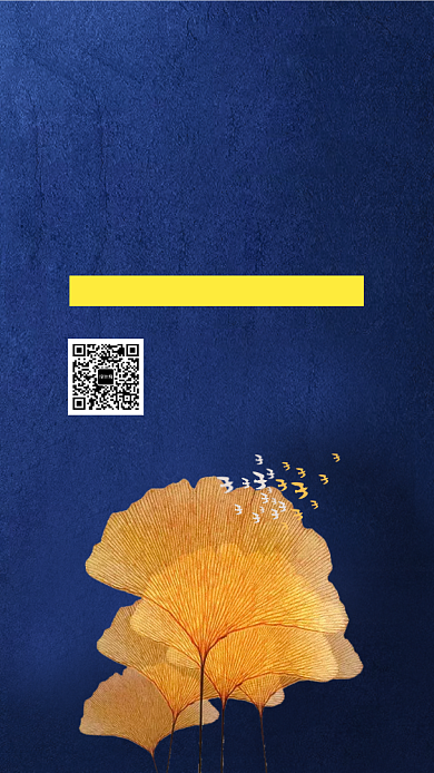 深色创意简约立秋节气手机海报背景