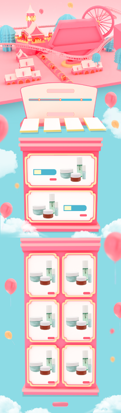 粉色3D背景双十二化妆品促销电商首页背景