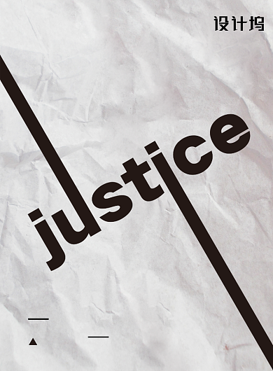 简约世界社会公正日海报背景