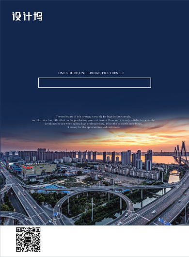 蓝色实景图房地产促销宣传一岸一桥印刷海报背景