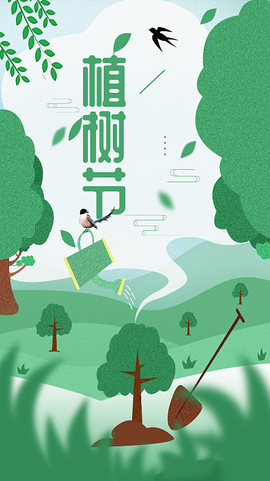 植树节绿色环保主题手机海报背景