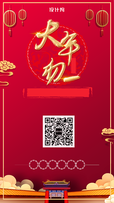 红色大年初一节日企业宣传海报背景