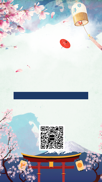 日本旅游海报背景