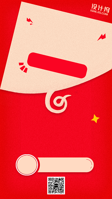 2019年底促销优惠红色手机海报背景