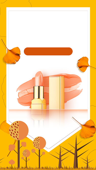 黄色扁平秋季大促销活动优惠手机海报背景