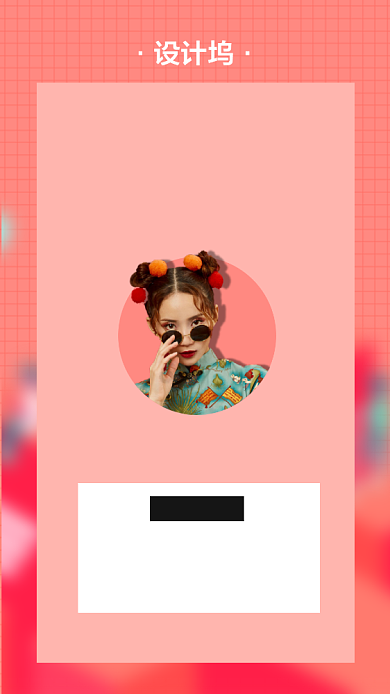 网红美妆直播教学手机海报背景