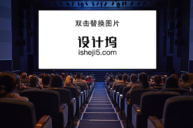 电影院屏幕样机背景