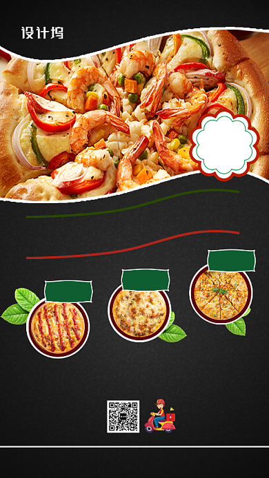 简洁意大利披萨手机海报背景