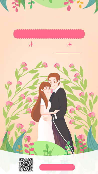 婚礼策划公司新春促销宣传海报背景