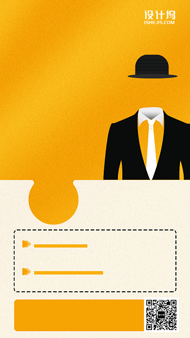 销售经理招聘黄色手机海报背景