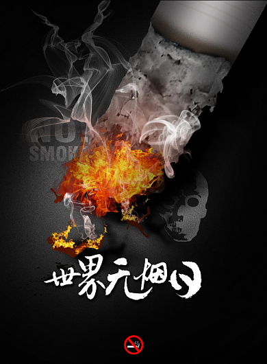 黑色世界无烟日创意印刷海报背景