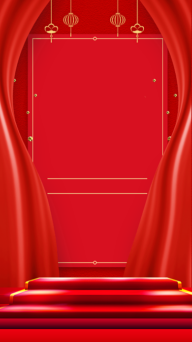 2020年颁奖盛典手机海报背景