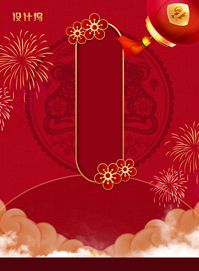 红色简约大气年会邀请函海报背景