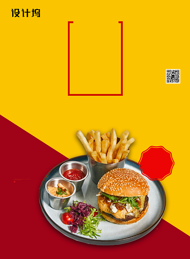 红色黄色杂志风餐饮美食新品汉堡印刷海报背景