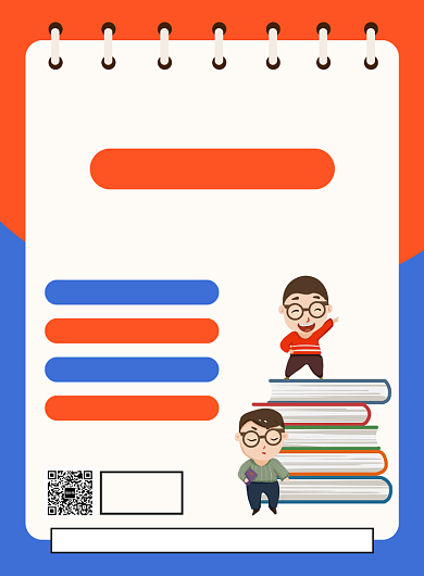 奥数辅导培训班宣传广告印刷海报背景